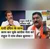 Rahul Gandhi Viral Video Troll Congress
