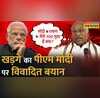 PM Modi Raavan Mallikarjun Kharge