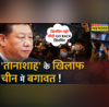 China - Xi Jinping