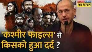 Kashmir Files Hindi News