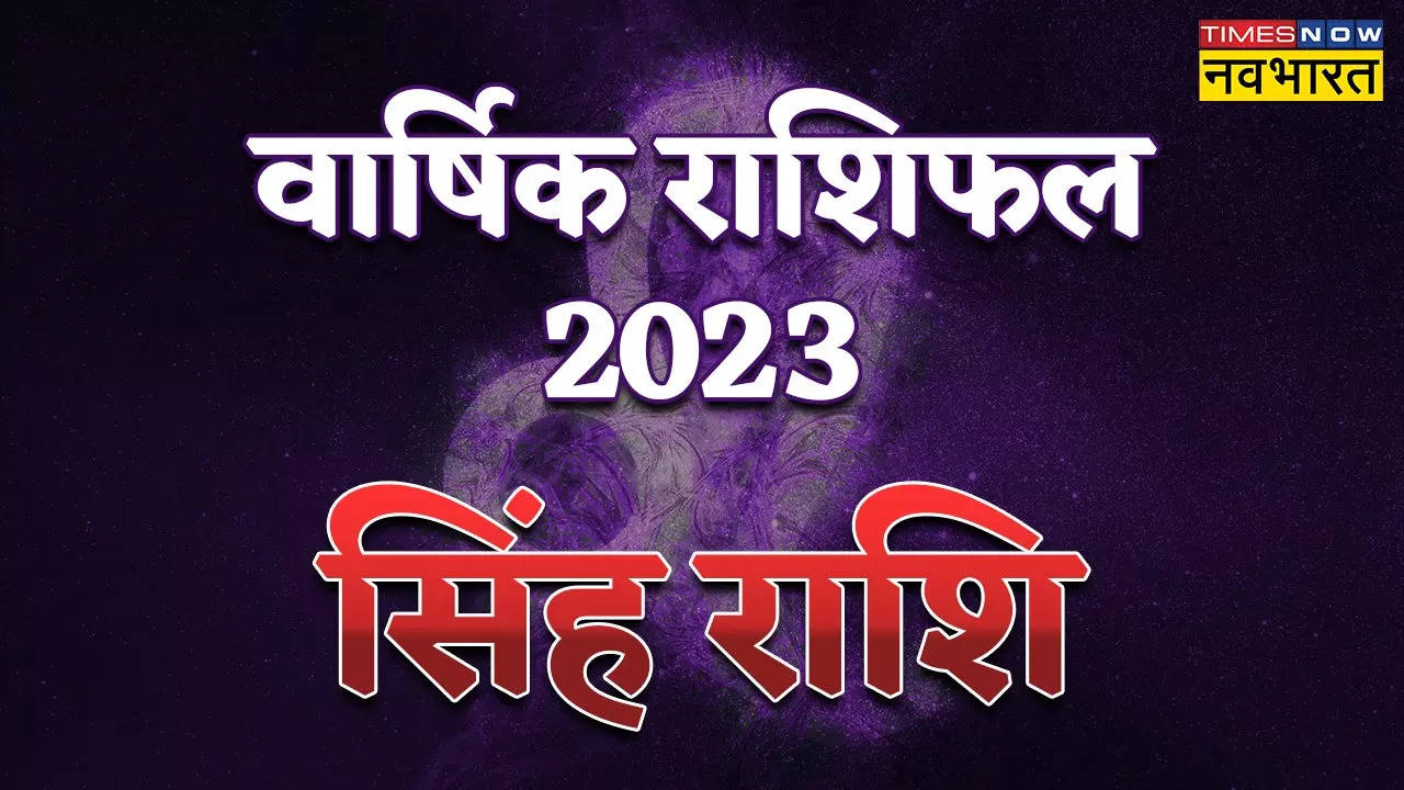 singh rashifal 2023