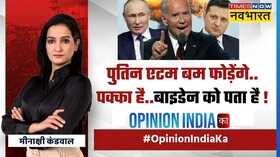 Opinion India Ka Ukraine Russia War Hindi News