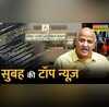 Top News Top Headlines This Morning 30th November 2022