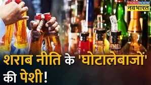 Delhi Liquor Scam