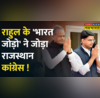 Rahul Gandhi Hindi News