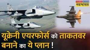 Ukarine MIG-29 F-16 Hindi News