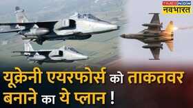 Ukarine MIG-29 F-16 Hindi News