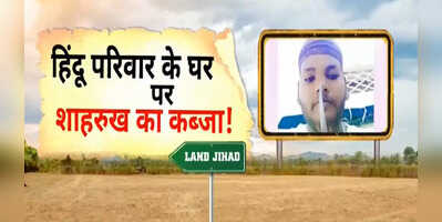 Land Jihad
