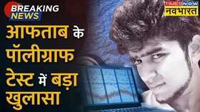 Breaking News Aftab Hindi News