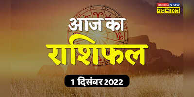 Aaj Ka Rashifal 01 December 2022