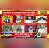 Rashtravad Atiq Sushant