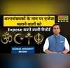 Centre for Policy Analysis Sushant Sinha