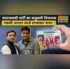 Akhilesh Yadav Irfan Solanki