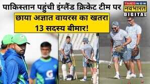 Pakistan England Cricket Team Ben Stokes