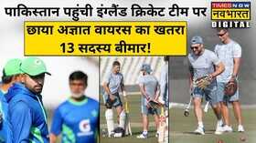 Pakistan England Cricket Team Ben Stokes