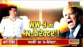 Dhakad Exclusive N- Kim Jong Un US Hindi News