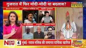 Sawal Public Ka Congress Kharge Rahul Gandhi Gujarat Election