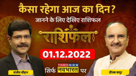 Horoscope Today Deepak Kapoor Rashifal 1st December 2022