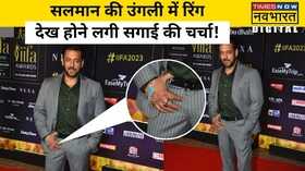 Salman Khan Ring Bollywood News