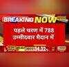 Gujarat Election Phase 3432 Voting VIP