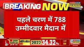 Gujarat Election Phase 3432 Voting VIP
