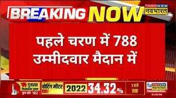 Gujarat Election Phase 3432 Voting VIP
