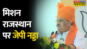 BJP JP Nadda Modi