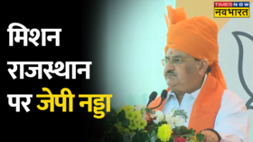 BJP JP Nadda Modi
