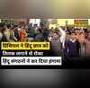 Meerut St Charles College HIndu