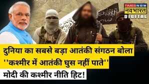 Kashmir Terrorism Al-Qaeda