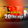 China 20