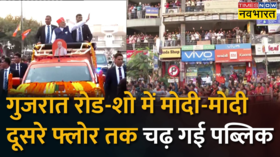Gujarat Election 2022 PM Modi Ahemdabad 50 KM Road Show 16