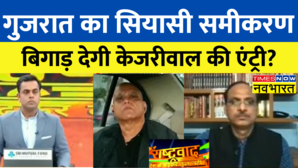 Rashtravad Gujarat Modi BJP