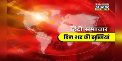 Hindi Samachar 1 G-20