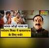Narottam Mishra Kamalnath Rahul Gandhi