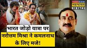 Narottam Mishra Kamalnath Rahul Gandhi