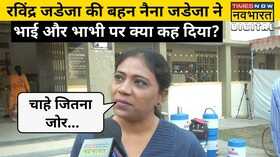 Rajkot Voting Naina Jadeja Ravindra Jadeja Rivaba Jadeja