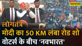 Logtantra Gujarat PM Modi Modi