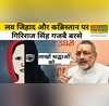 Love Jihad Giriraj Singh