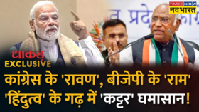 Dhakad Exclusive 50 KM PM Modi 16