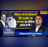News Ki Pathshala Sushant Sinha Elon Musk