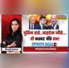Opinion India Ka Alert Putin