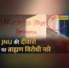 JNU