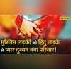UP Muslim
