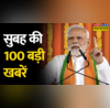 100