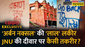 Dhakad Exclusive JNU