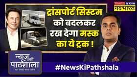 News Ki Pathshala Sushant Sinha Transport System Truck
