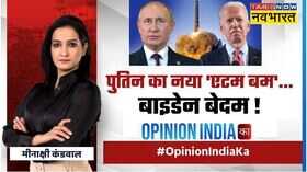 Opinion India Ka Putin Nuclear War NATO