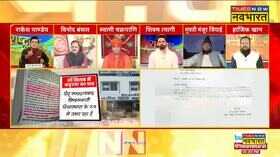 Rashtravad Indore Law Collage Controversy