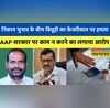 Delhi MCD Ramesh Bidhuri Hindi News